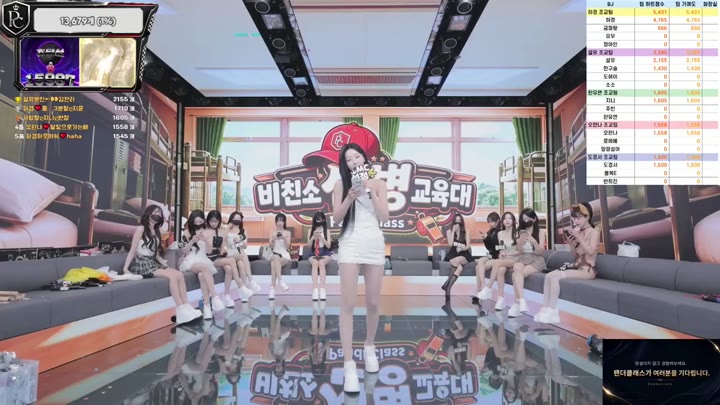 Watch BJ pandaclass 26091155
